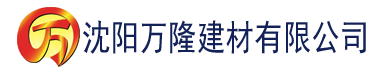 沈阳夜色香蕉影院建材有限公司_沈阳轻质石膏厂家抹灰_沈阳石膏自流平生产厂家_沈阳砌筑砂浆厂家